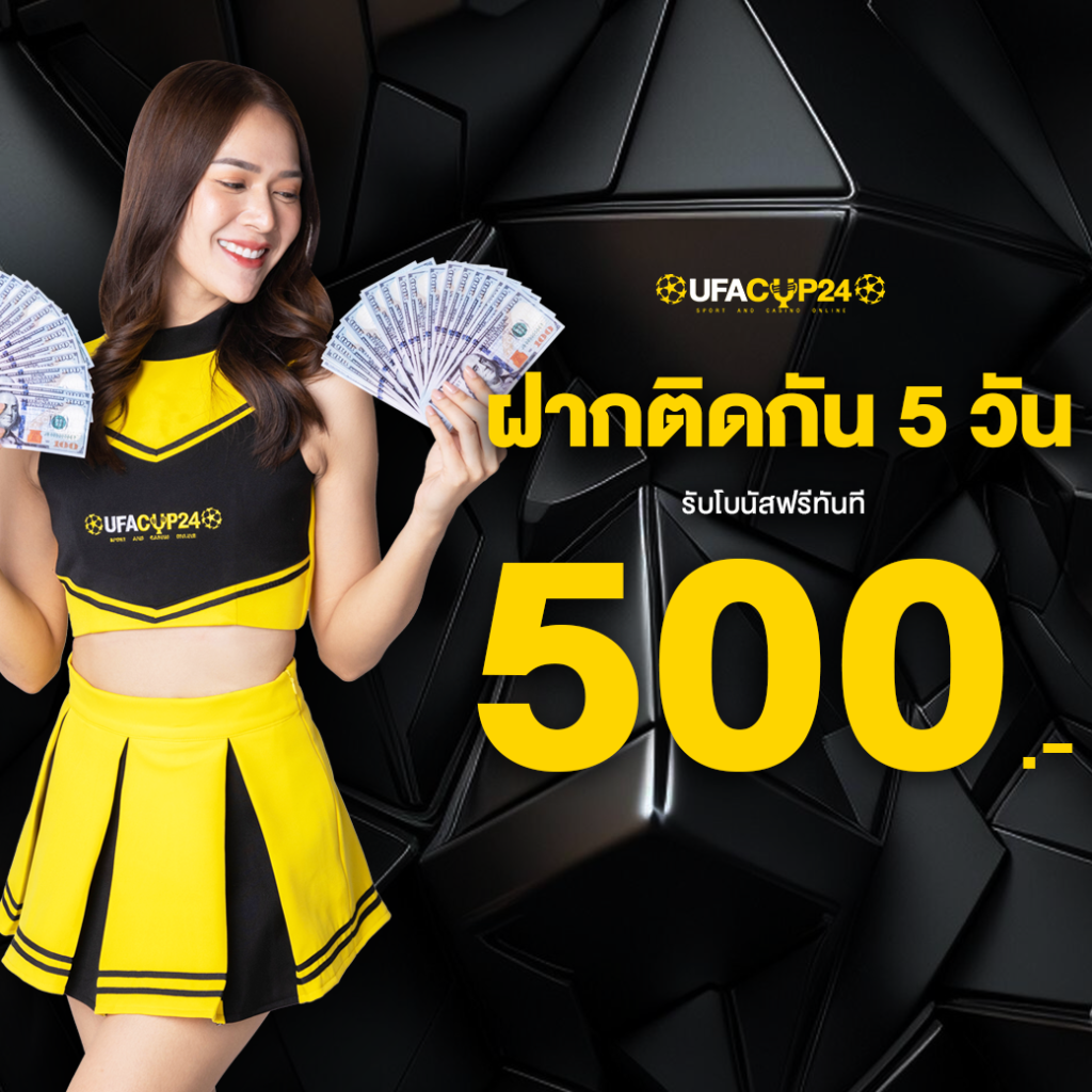 โปรโมชันสล็อต UFACUP24 — โบนัสวันเกิด